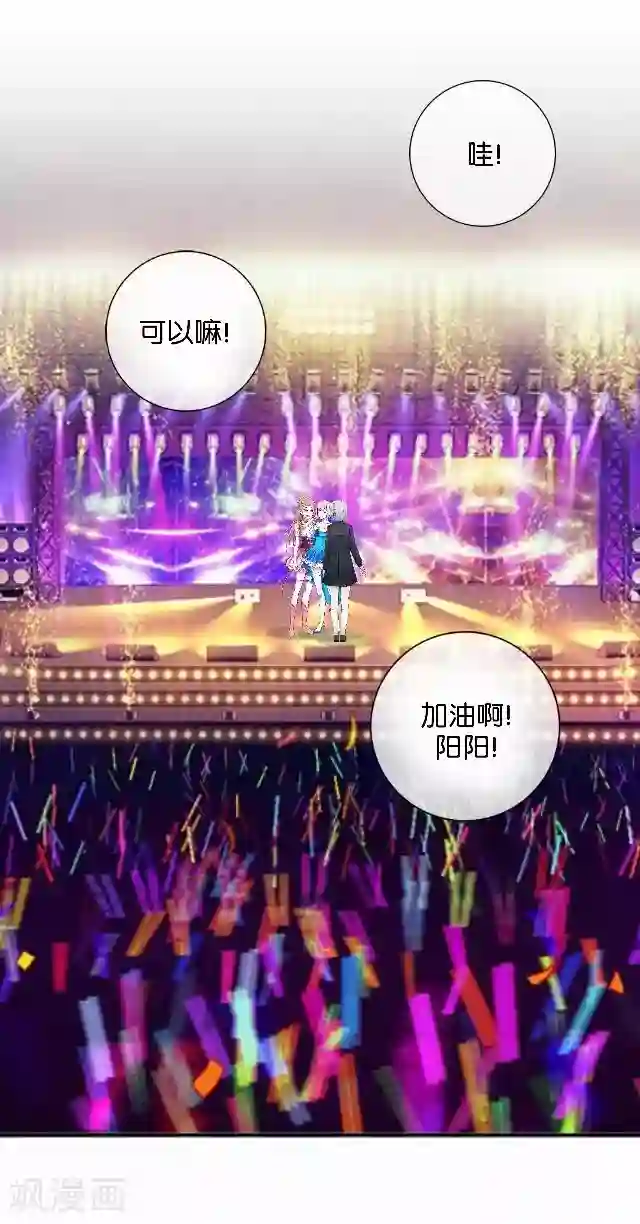 直到那天你陪我看过的极光第16话 心中的呐喊