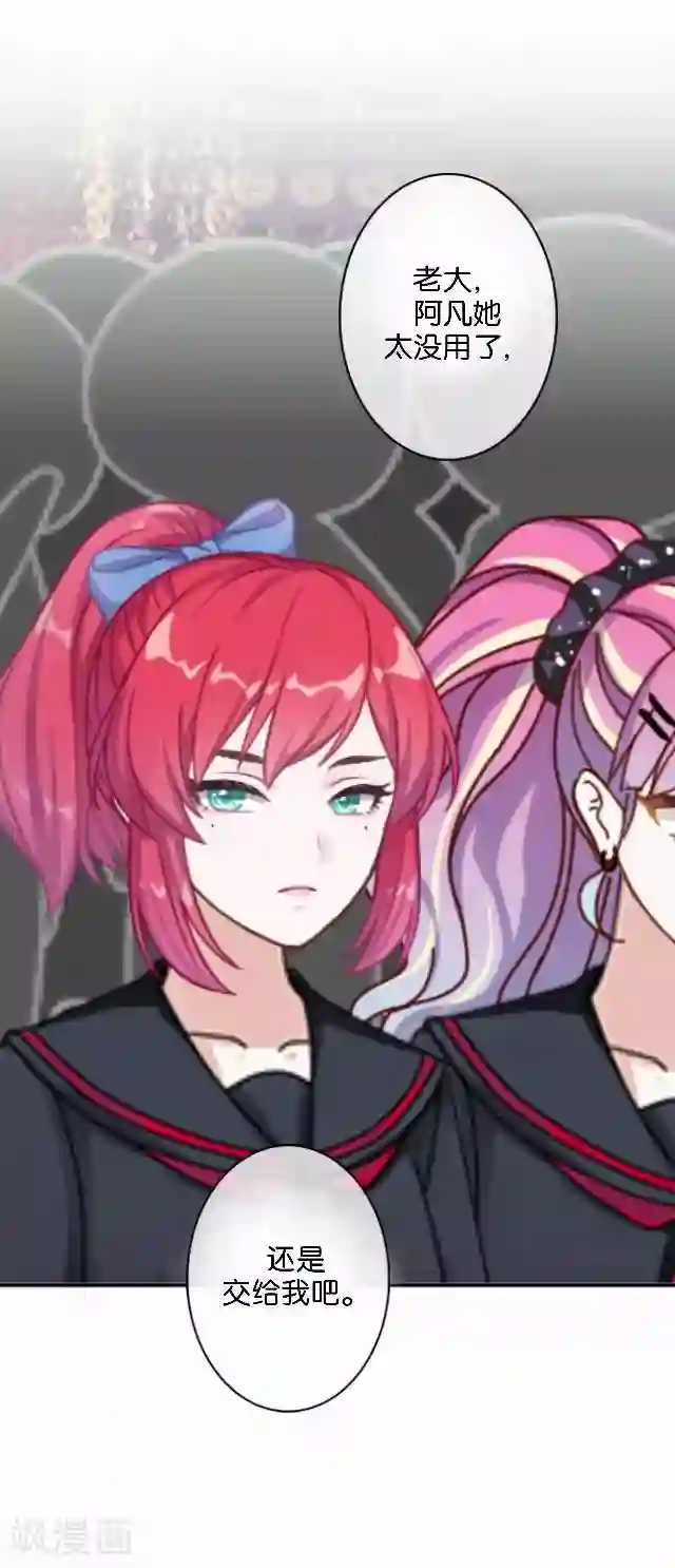 直到那天你陪我看过的极光第16话 心中的呐喊