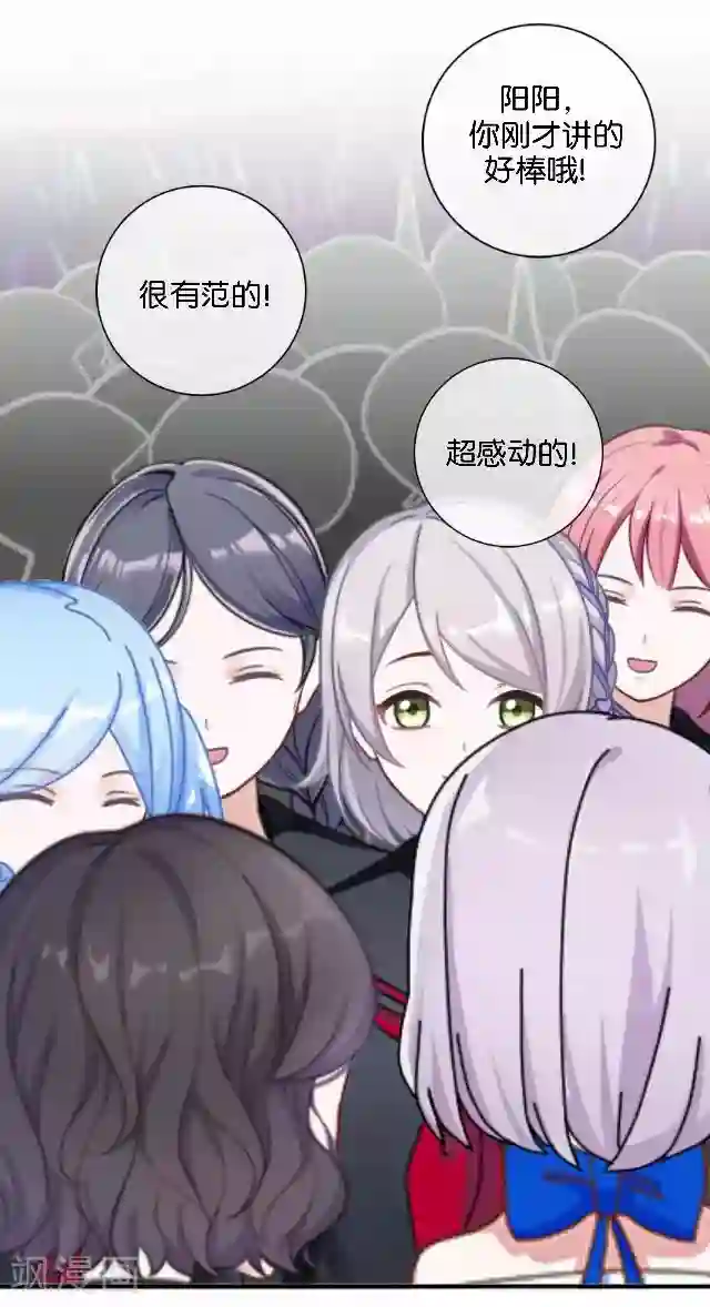 直到那天你陪我看过的极光第16话 心中的呐喊