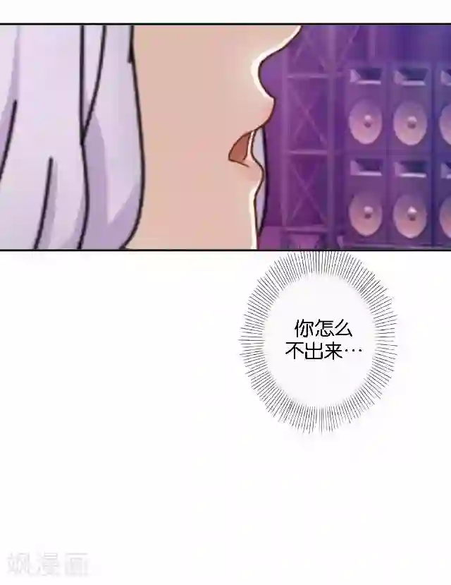 直到那天你陪我看过的极光第16话 心中的呐喊