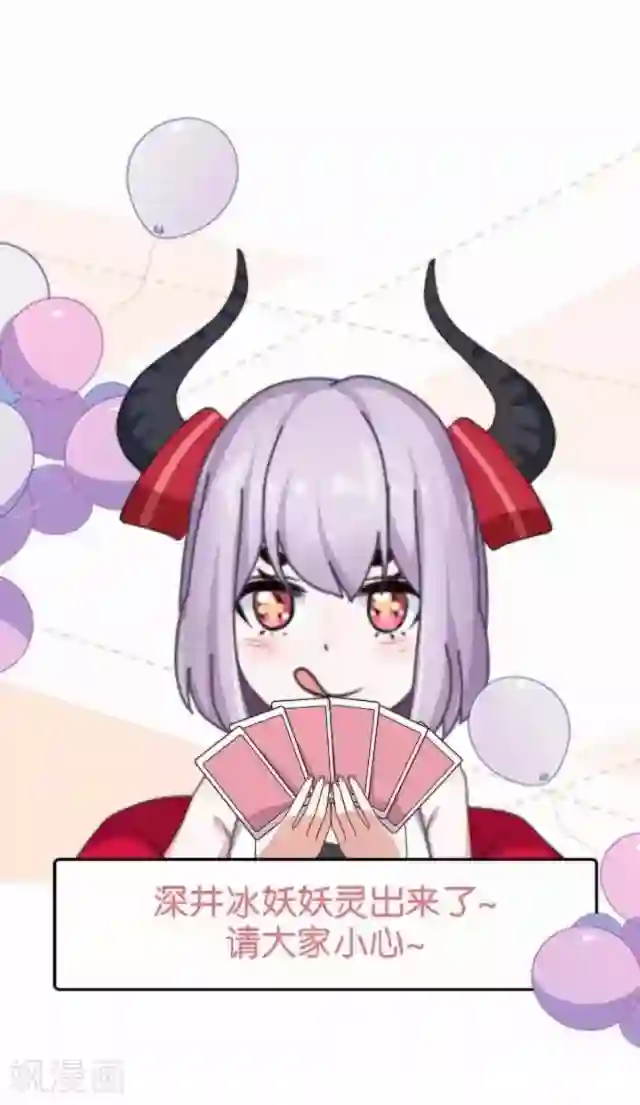 直到那天你陪我看过的极光第16话 心中的呐喊