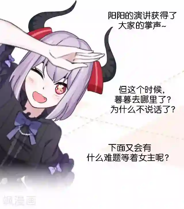 直到那天你陪我看过的极光第16话 心中的呐喊