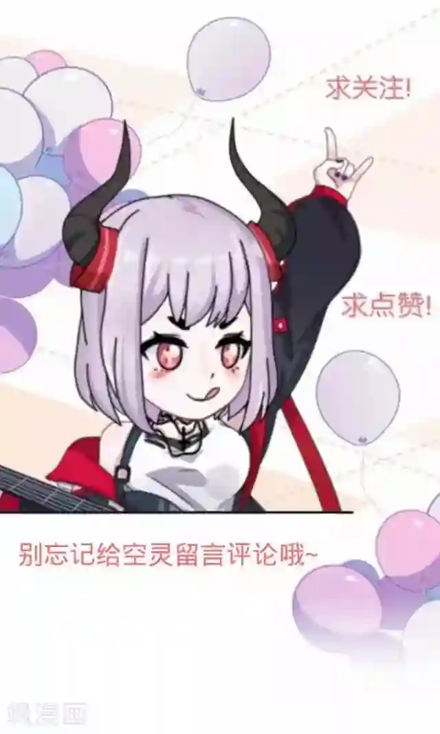 直到那天你陪我看过的极光第16话 心中的呐喊