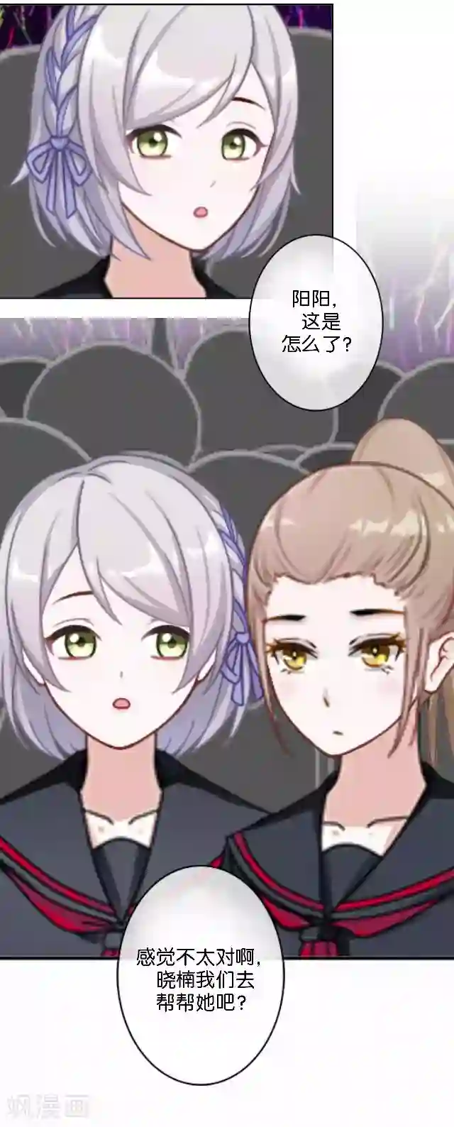 直到那天你陪我看过的极光第16话 心中的呐喊