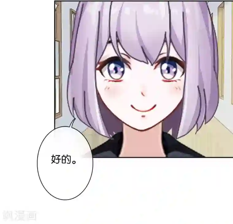 直到那天你陪我看过的极光第17话 你脸红什么