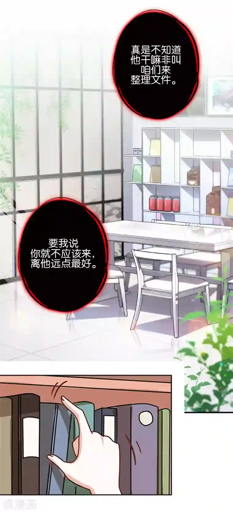 直到那天你陪我看过的极光第17话 你脸红什么