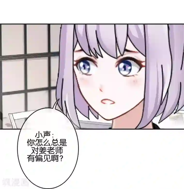 直到那天你陪我看过的极光第17话 你脸红什么