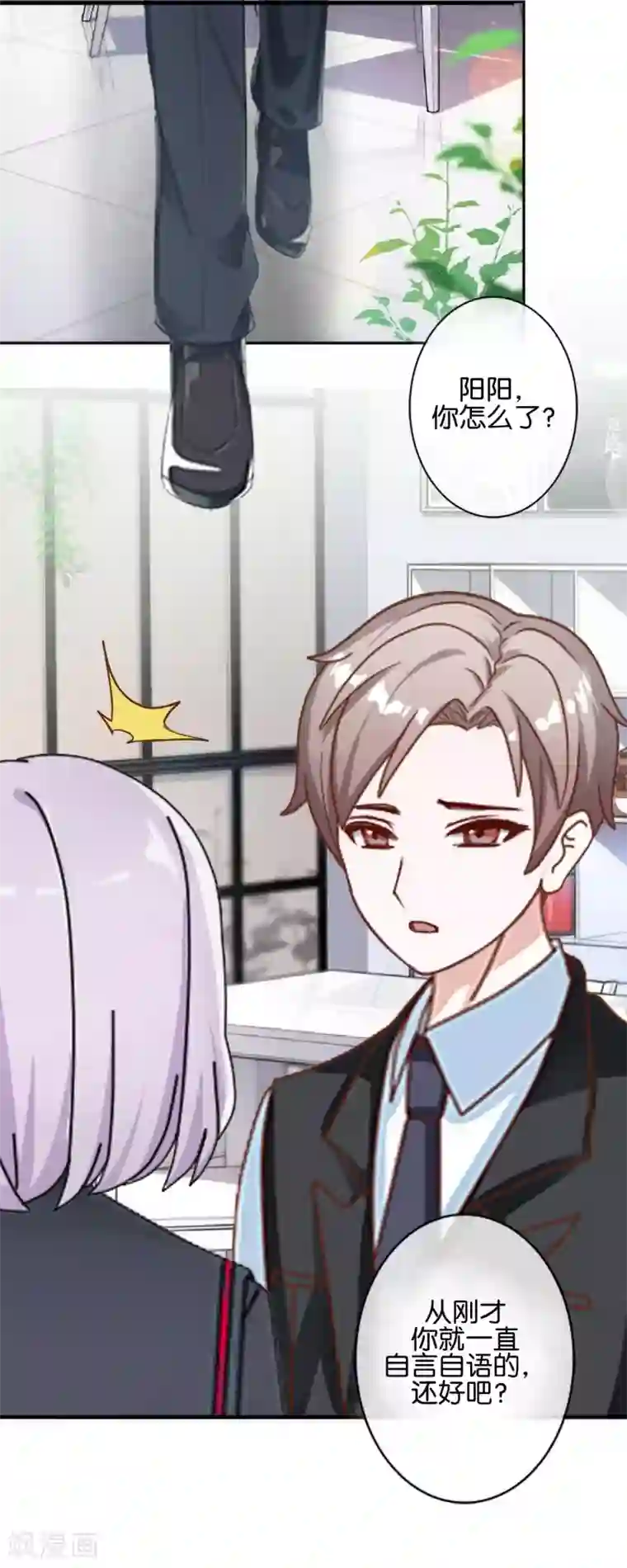 直到那天你陪我看过的极光第17话 你脸红什么