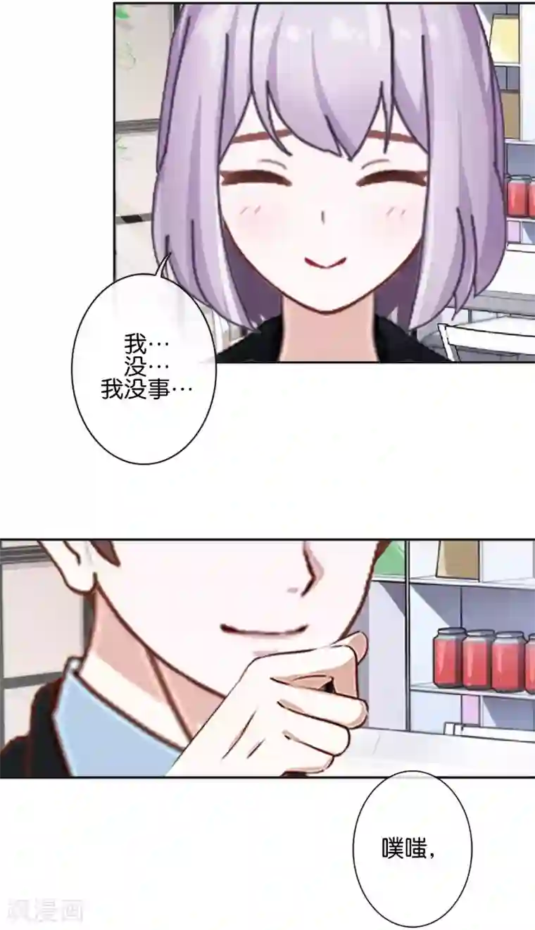 直到那天你陪我看过的极光第17话 你脸红什么