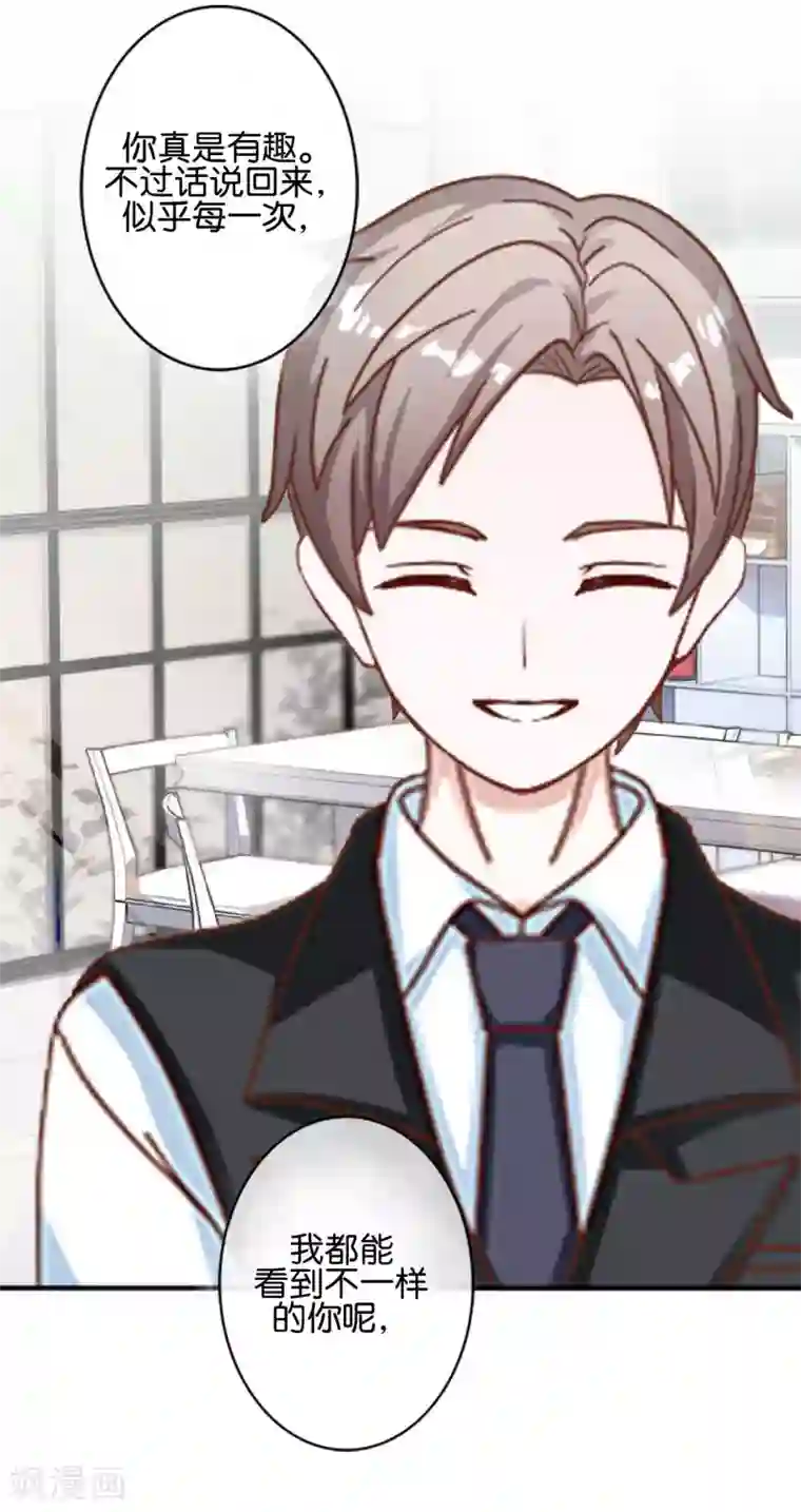 直到那天你陪我看过的极光第17话 你脸红什么