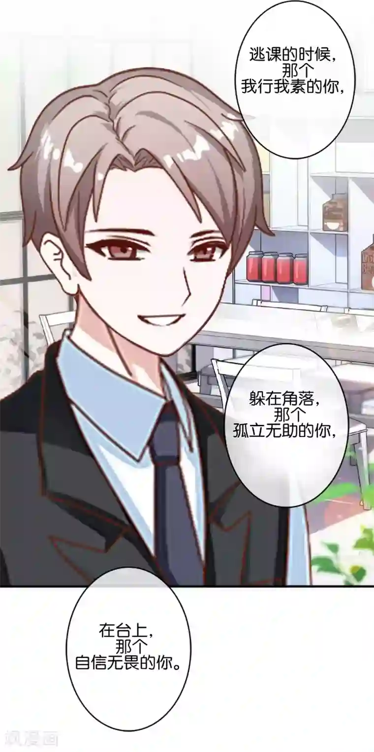 直到那天你陪我看过的极光第17话 你脸红什么