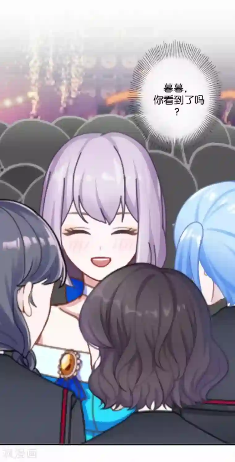 直到那天你陪我看过的极光第17话 你脸红什么