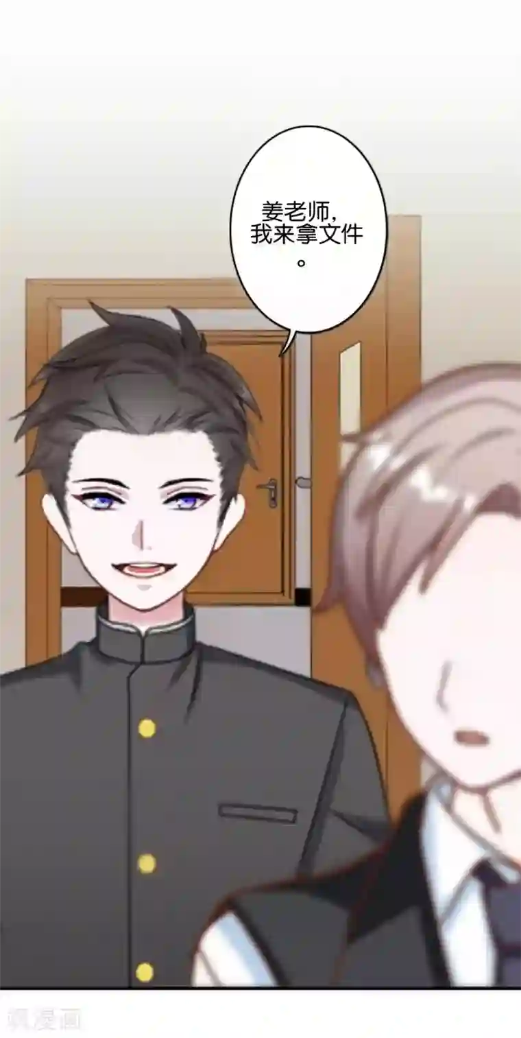 直到那天你陪我看过的极光第17话 你脸红什么