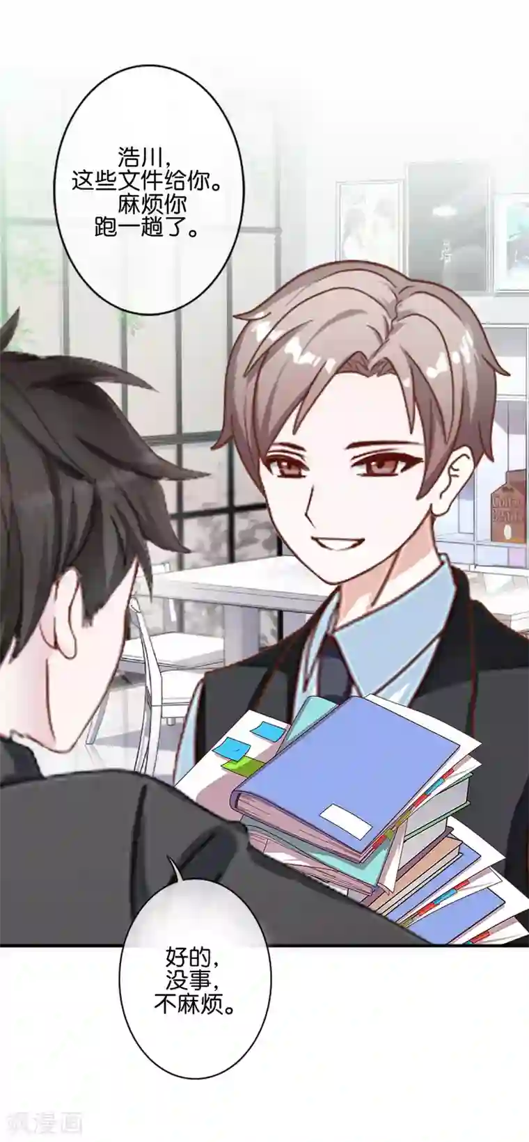 直到那天你陪我看过的极光第17话 你脸红什么