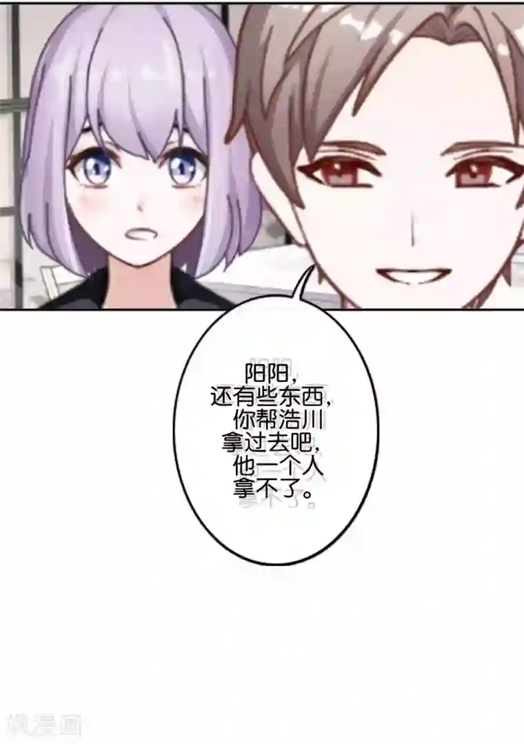 直到那天你陪我看过的极光第17话 你脸红什么