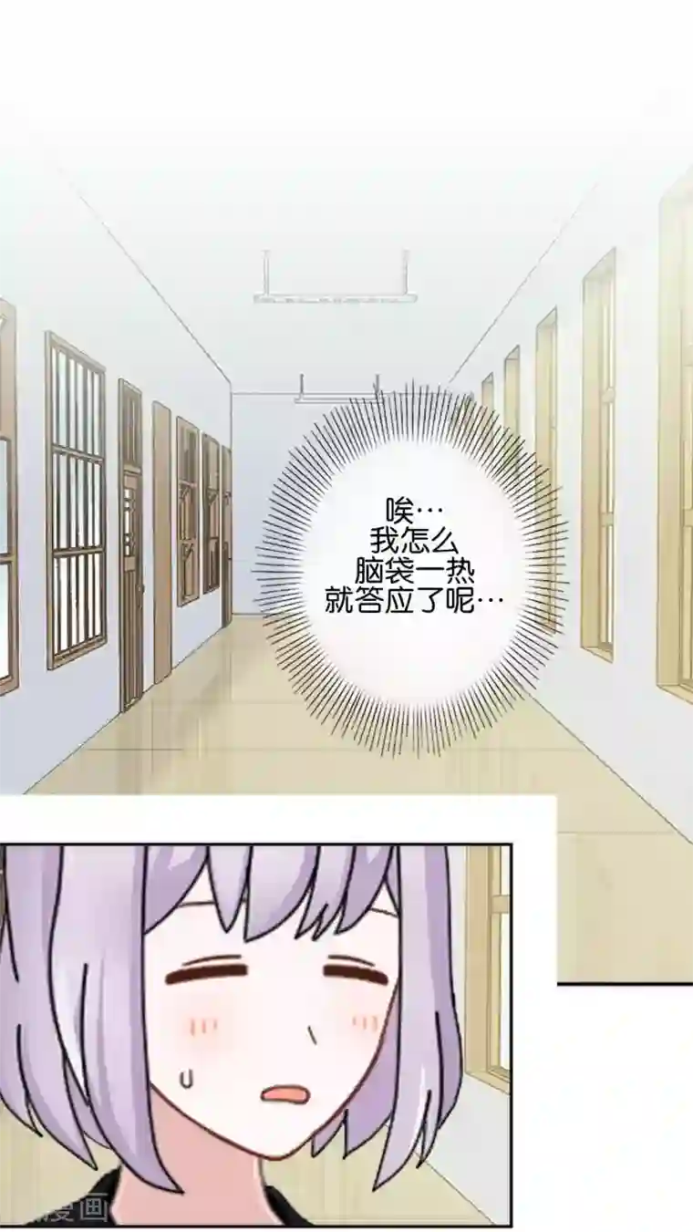 直到那天你陪我看过的极光第17话 你脸红什么