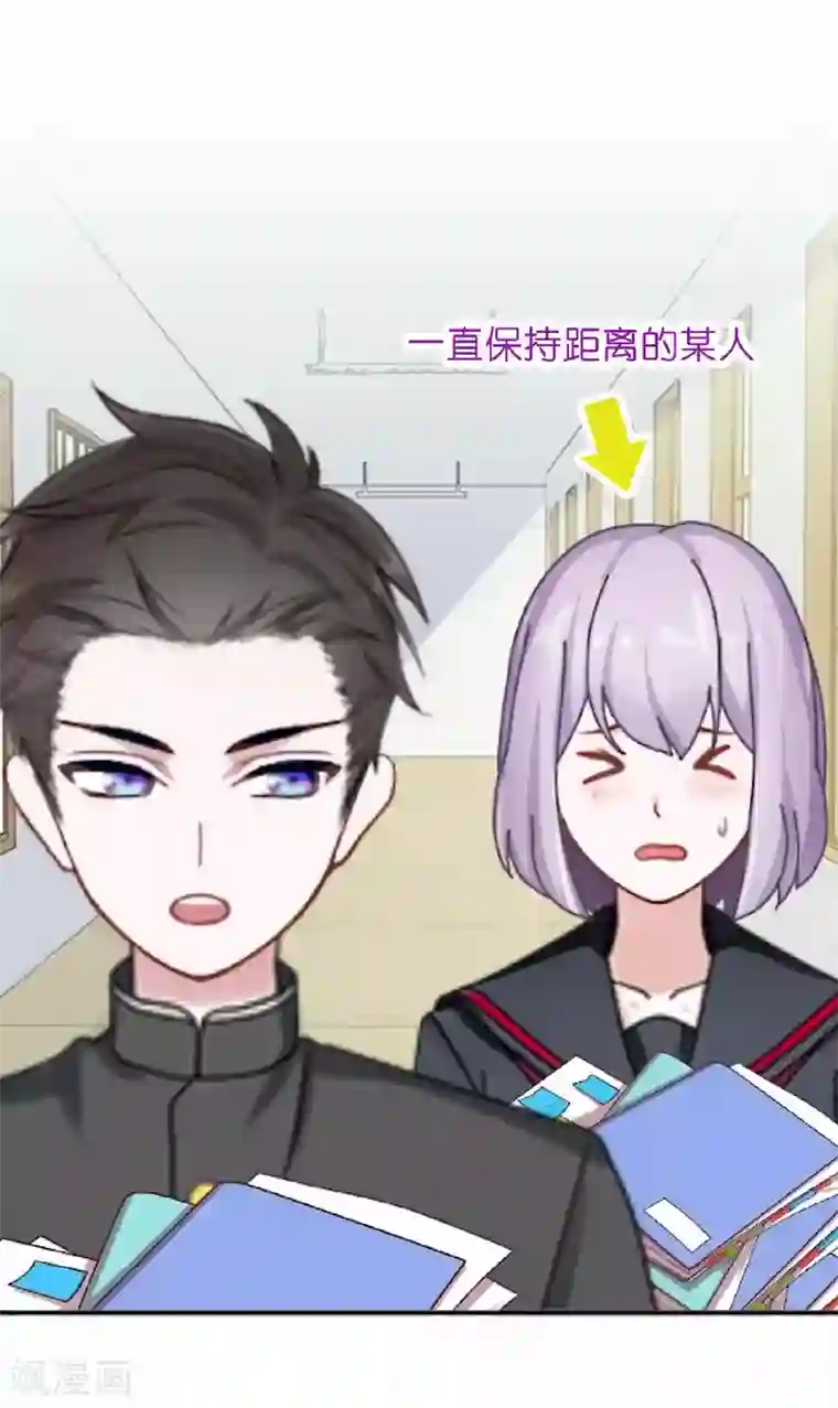 直到那天你陪我看过的极光第17话 你脸红什么