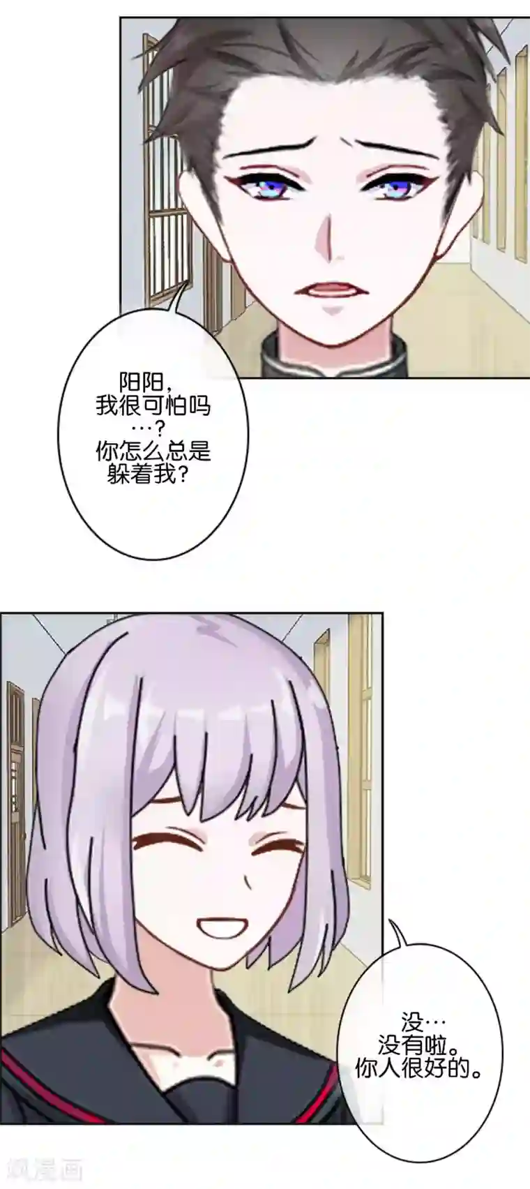 直到那天你陪我看过的极光第17话 你脸红什么