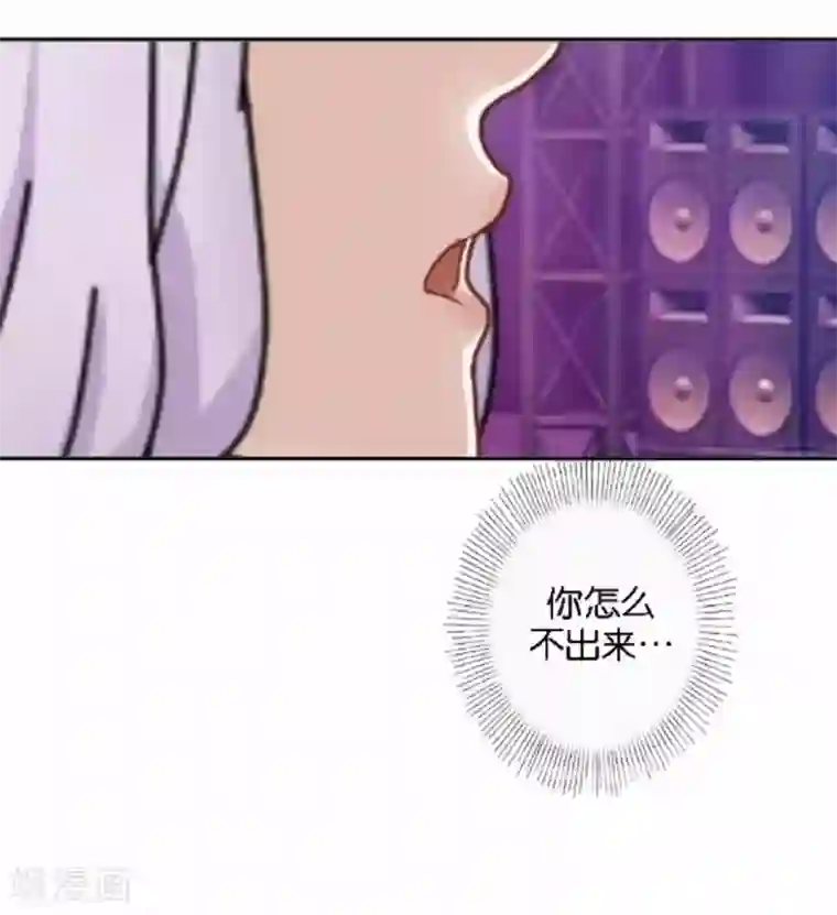 直到那天你陪我看过的极光第17话 你脸红什么