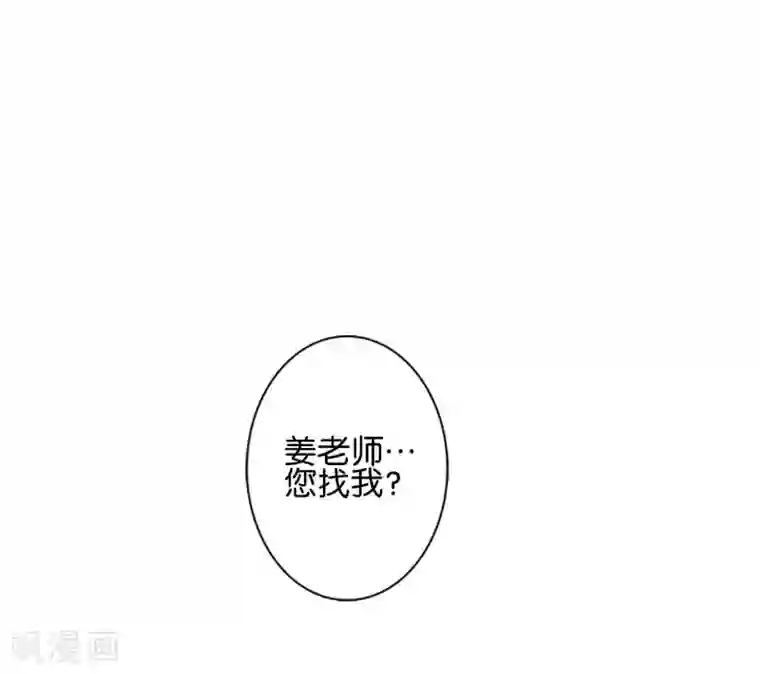 直到那天你陪我看过的极光第17话 你脸红什么