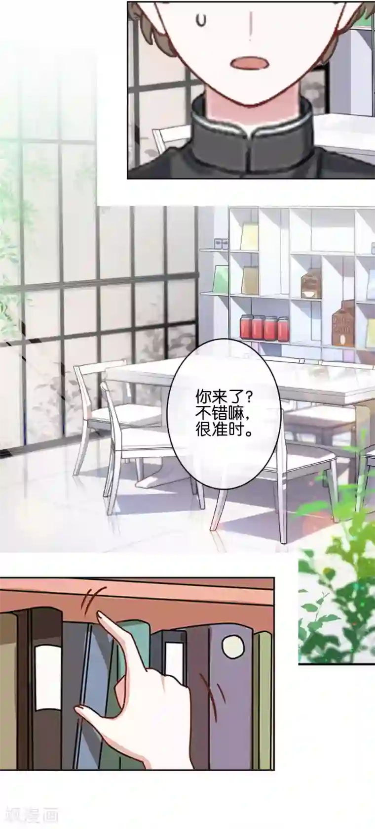 直到那天你陪我看过的极光第17话 你脸红什么