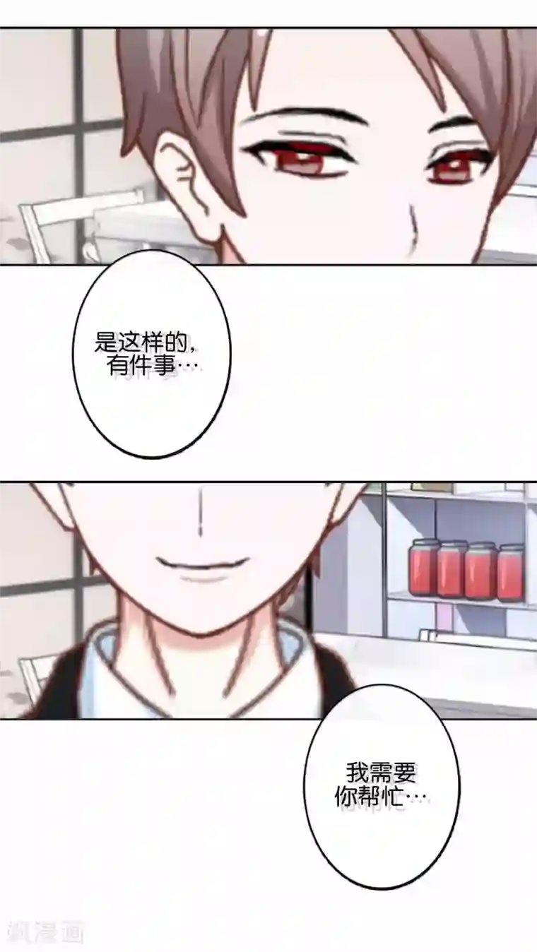 直到那天你陪我看过的极光第17话 你脸红什么