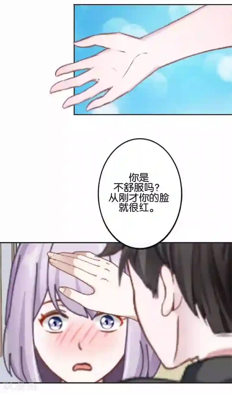 直到那天你陪我看过的极光第17话 你脸红什么