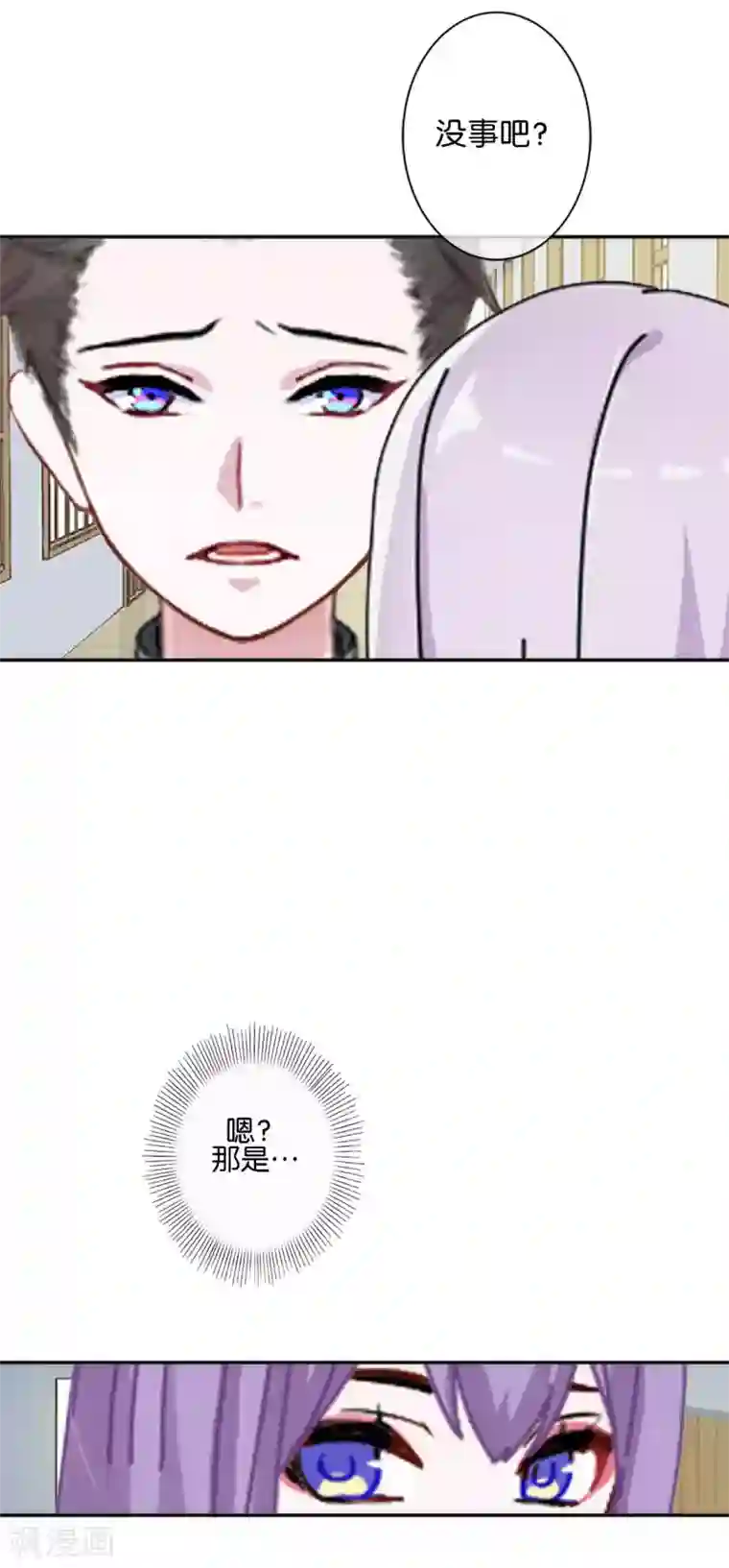 直到那天你陪我看过的极光第17话 你脸红什么