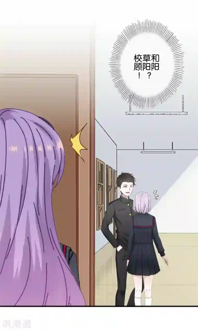 直到那天你陪我看过的极光第17话 你脸红什么