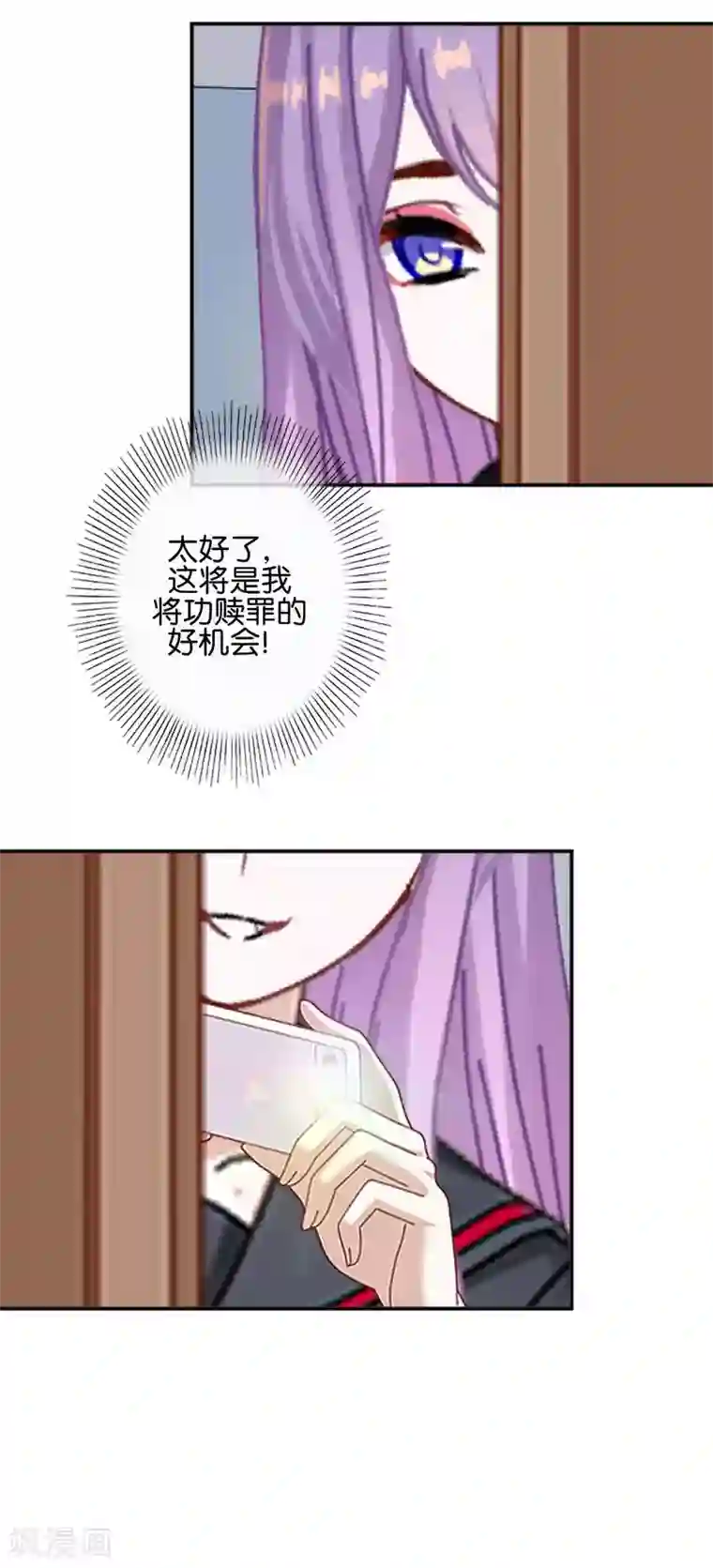 直到那天你陪我看过的极光第17话 你脸红什么