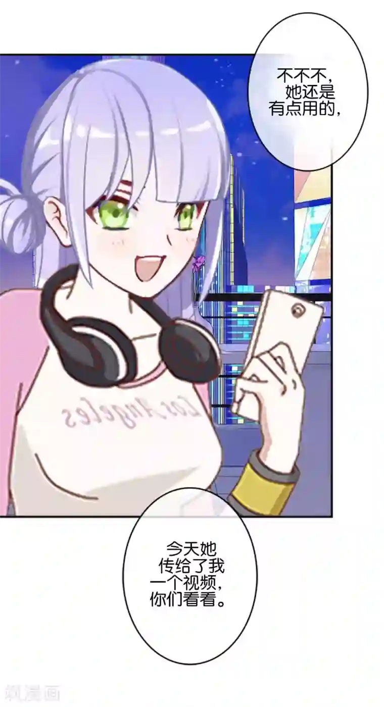 直到那天你陪我看过的极光第17话 你脸红什么