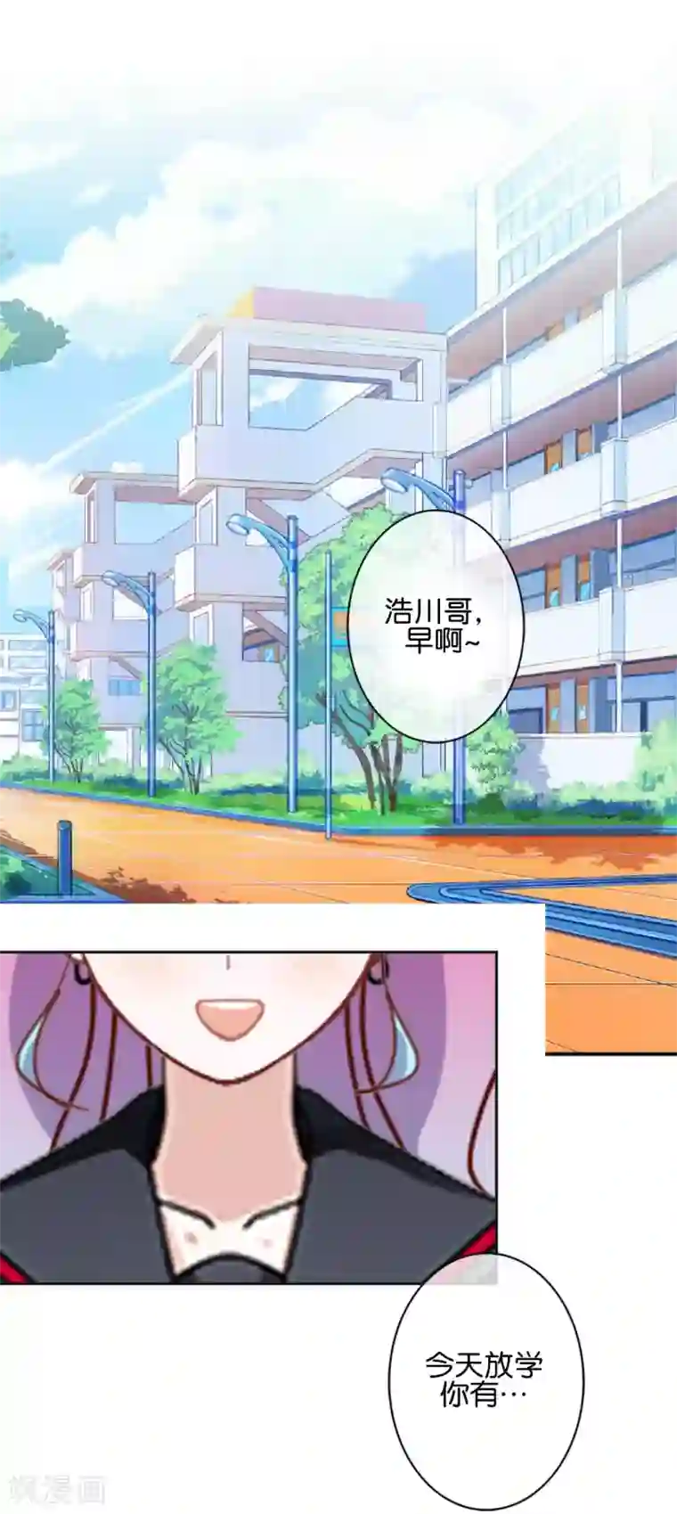 直到那天你陪我看过的极光第17话 你脸红什么