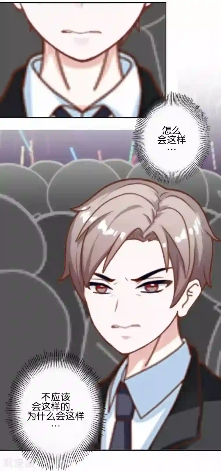 直到那天你陪我看过的极光第17话 你脸红什么