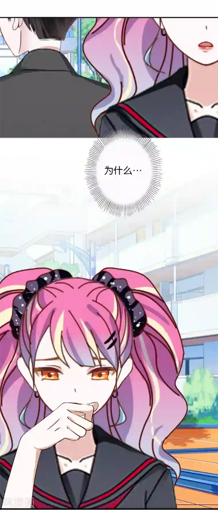 直到那天你陪我看过的极光第17话 你脸红什么