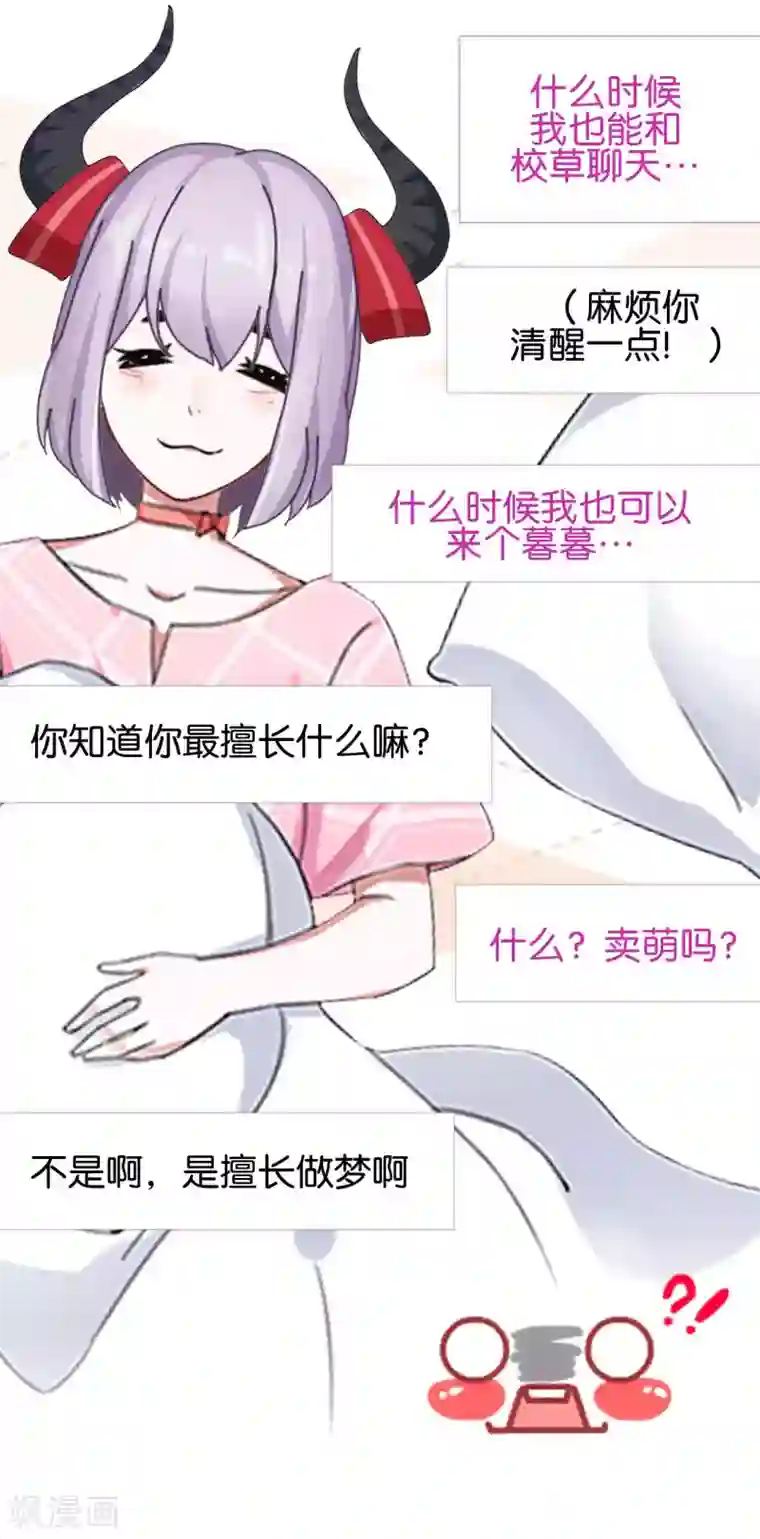 直到那天你陪我看过的极光第17话 你脸红什么