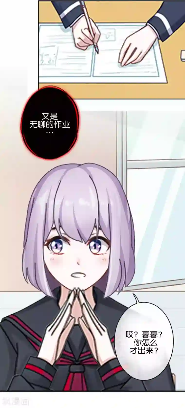 直到那天你陪我看过的极光第17话 你脸红什么