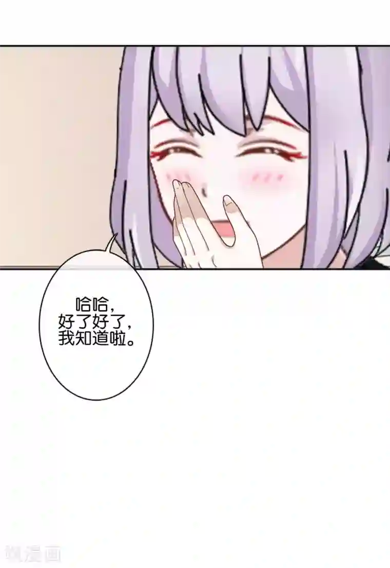 直到那天你陪我看过的极光第17话 你脸红什么