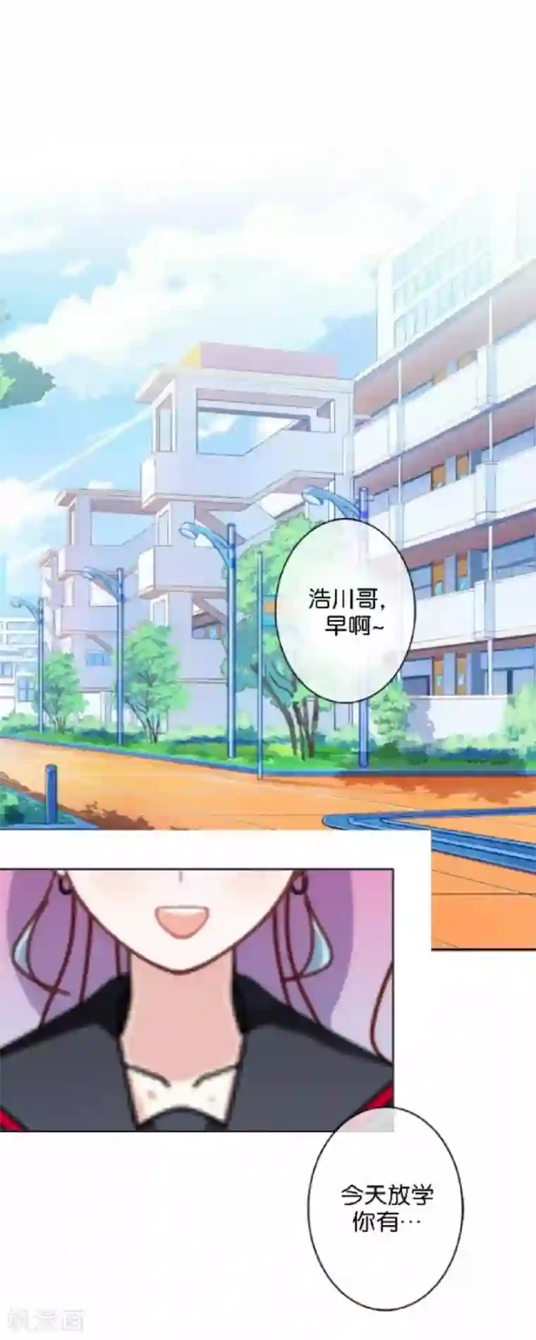 直到那天你陪我看过的极光第18话 突然的友好