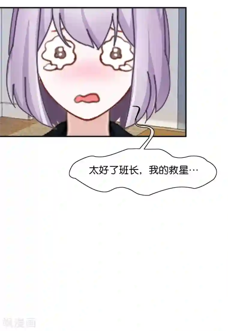 直到那天你陪我看过的极光第18话 突然的友好