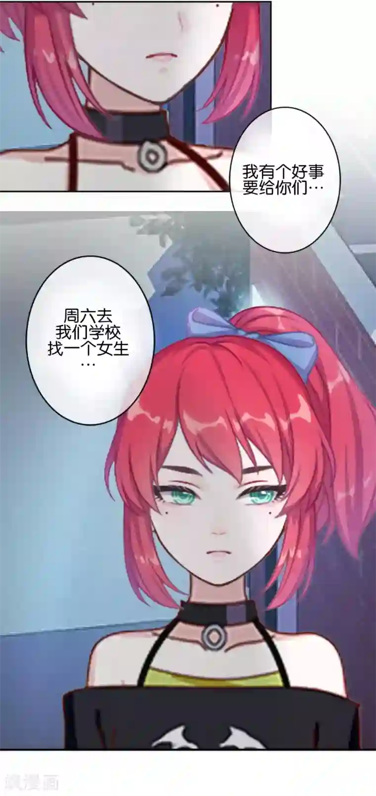 直到那天你陪我看过的极光第18话 突然的友好