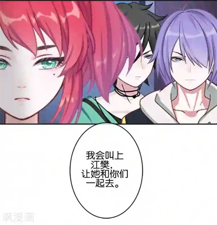 直到那天你陪我看过的极光第18话 突然的友好