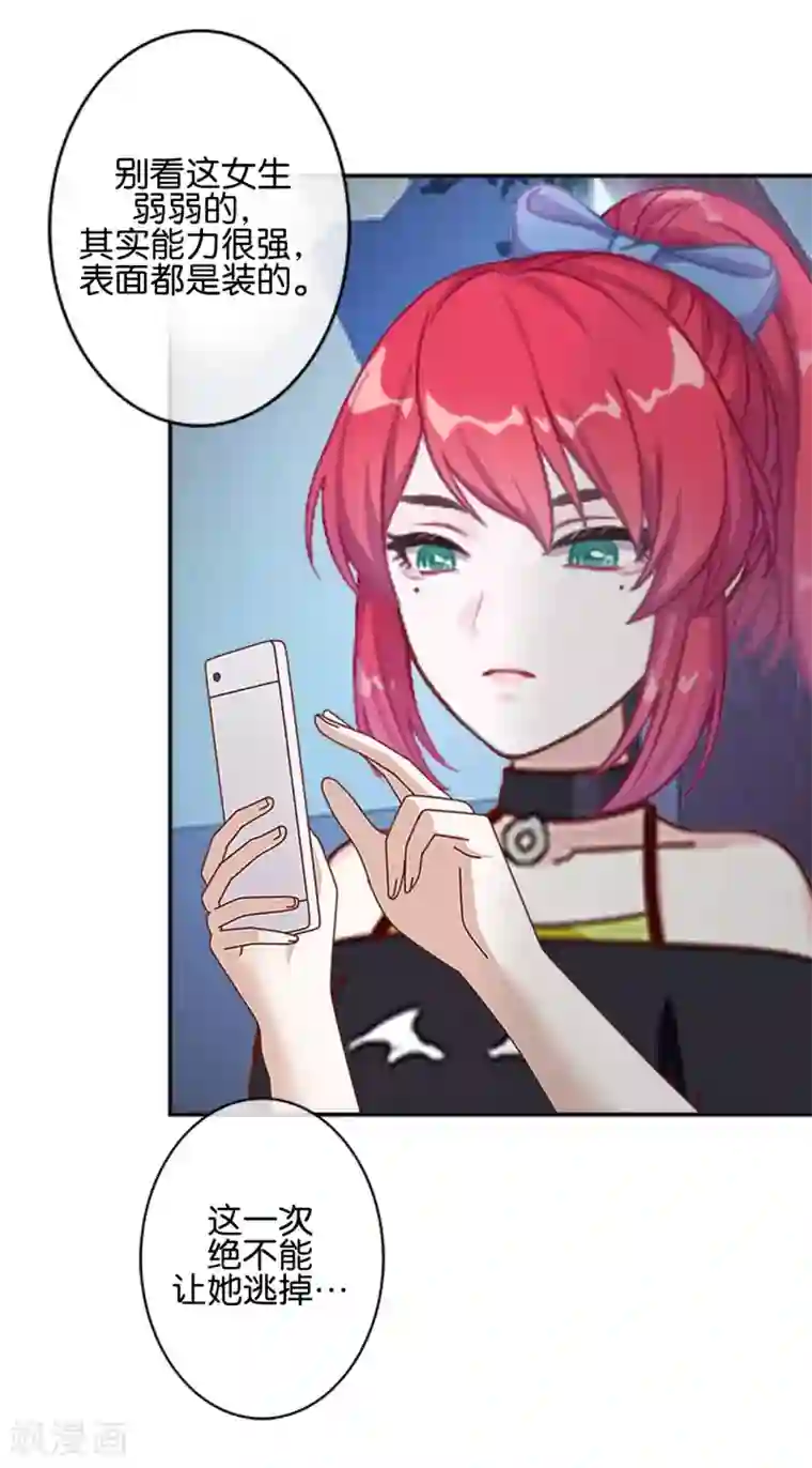 直到那天你陪我看过的极光第18话 突然的友好