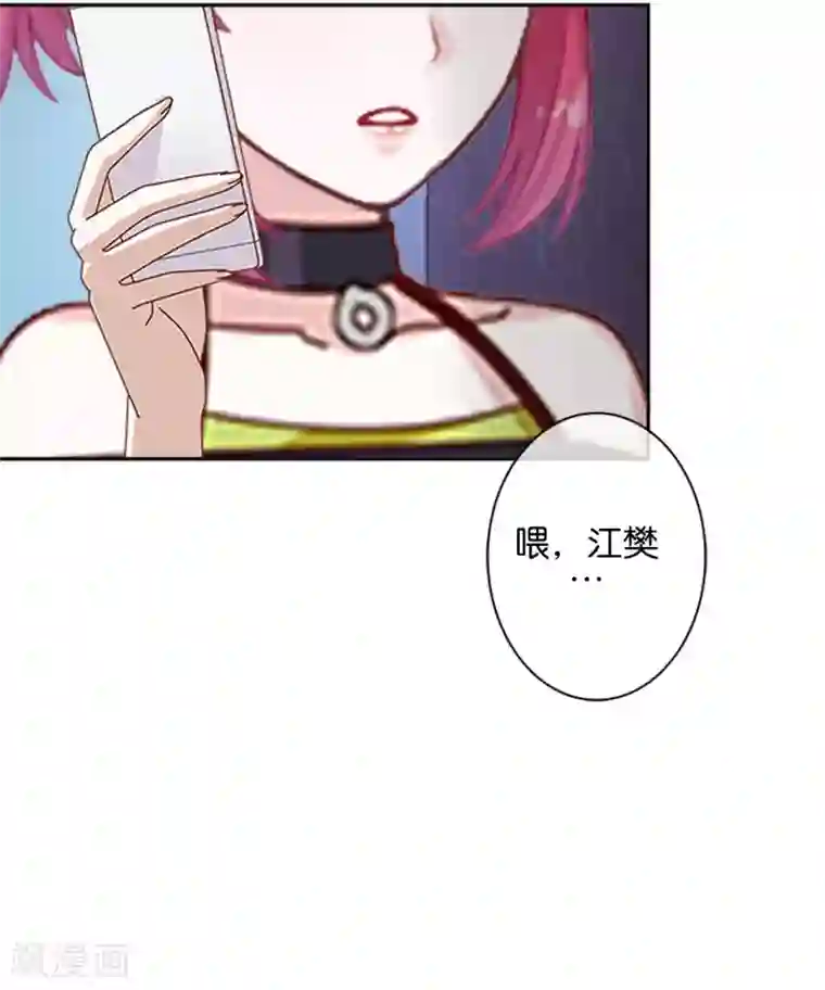 直到那天你陪我看过的极光第18话 突然的友好