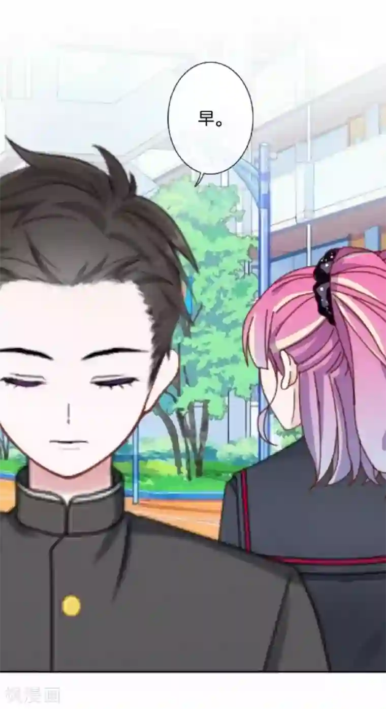 直到那天你陪我看过的极光第18话 突然的友好