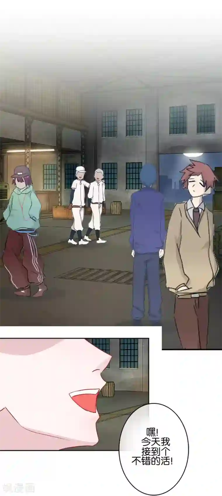 直到那天你陪我看过的极光第18话 突然的友好