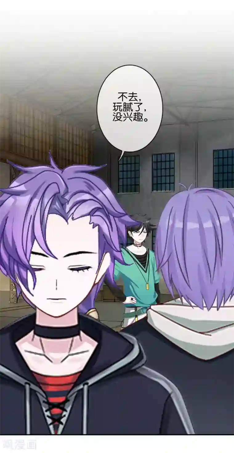 直到那天你陪我看过的极光第18话 突然的友好