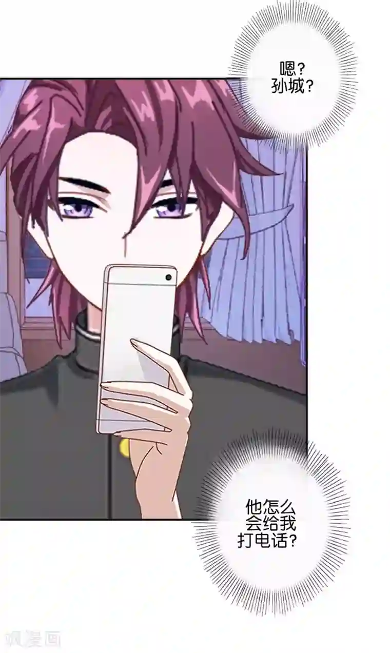 直到那天你陪我看过的极光第18话 突然的友好