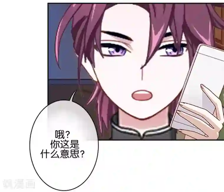 直到那天你陪我看过的极光第18话 突然的友好