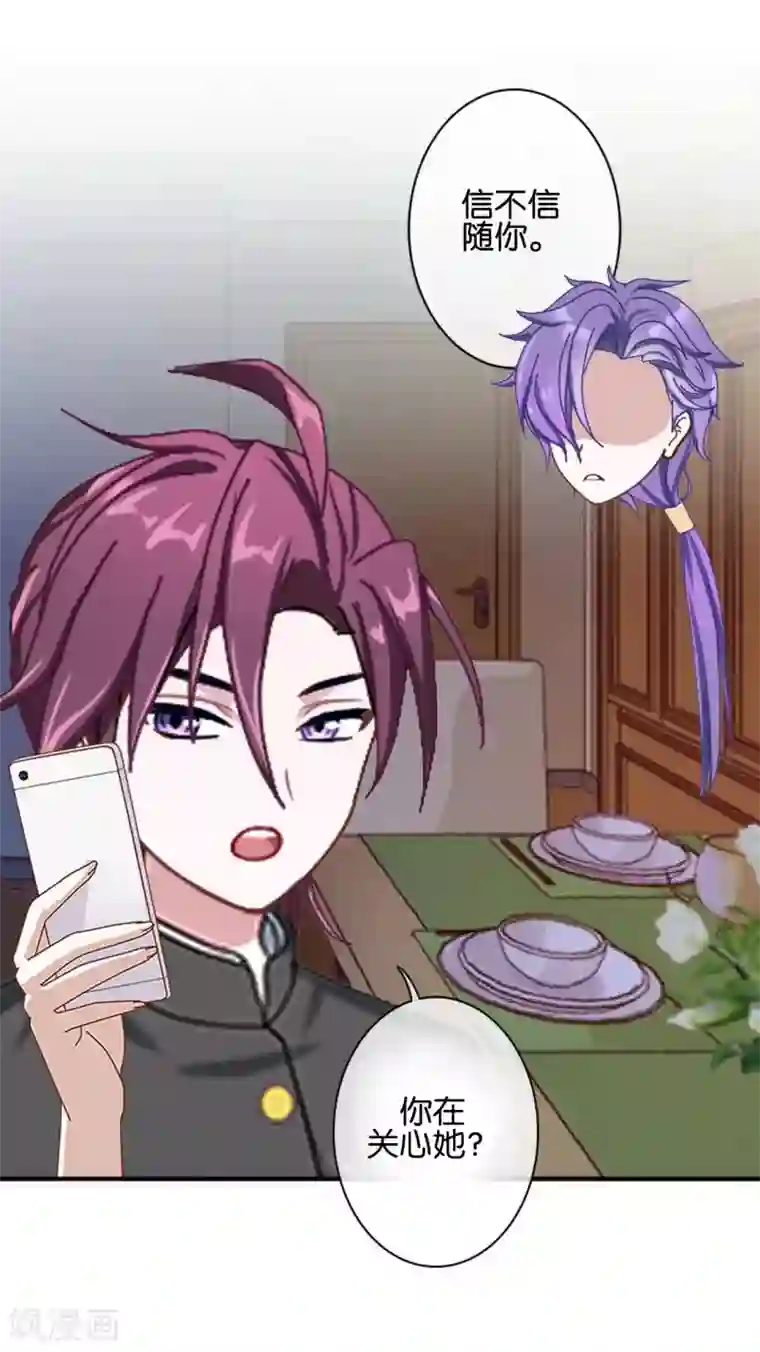 直到那天你陪我看过的极光第18话 突然的友好