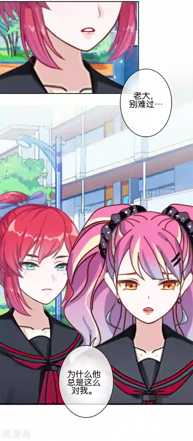 直到那天你陪我看过的极光第18话 突然的友好